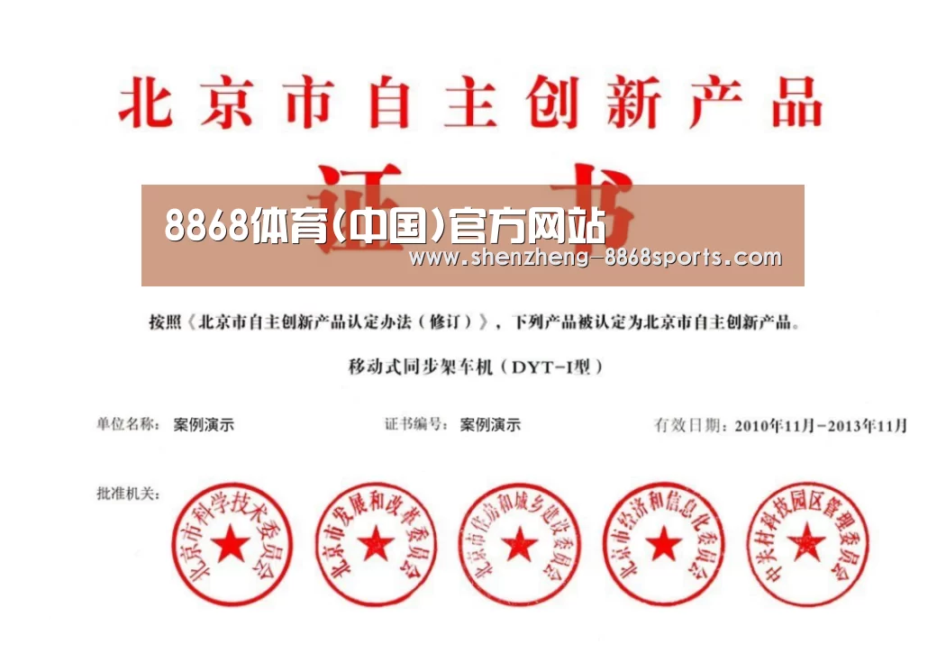 荣誉证书三(图1)