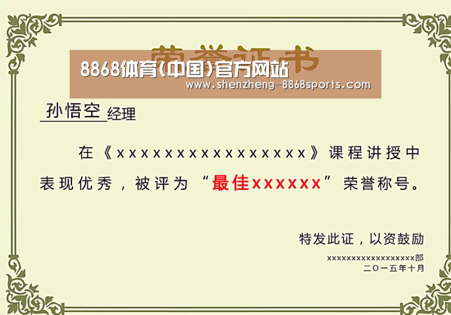 荣誉证书一(图1)