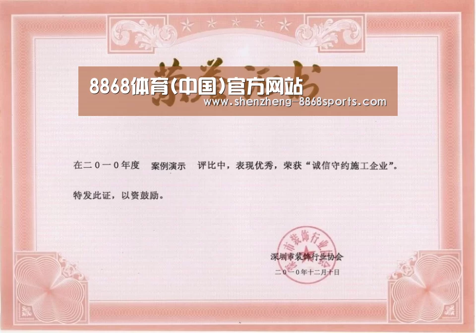 荣誉证书二