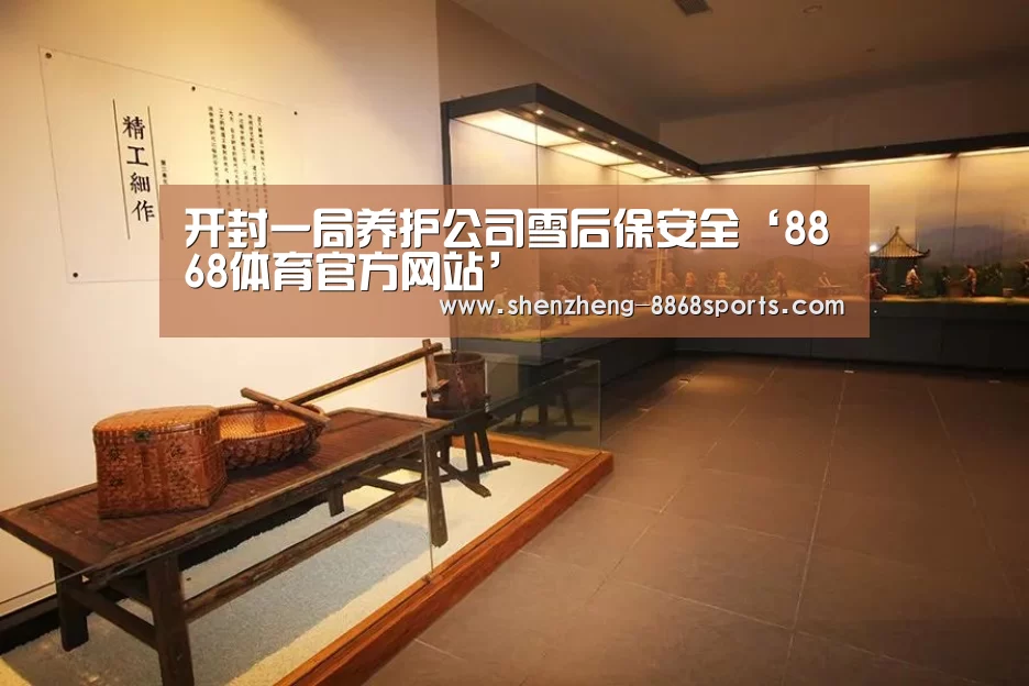 8868体育官方网站